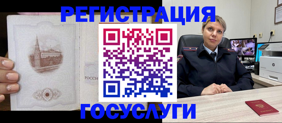 прописка для кредита в Алтайском крае