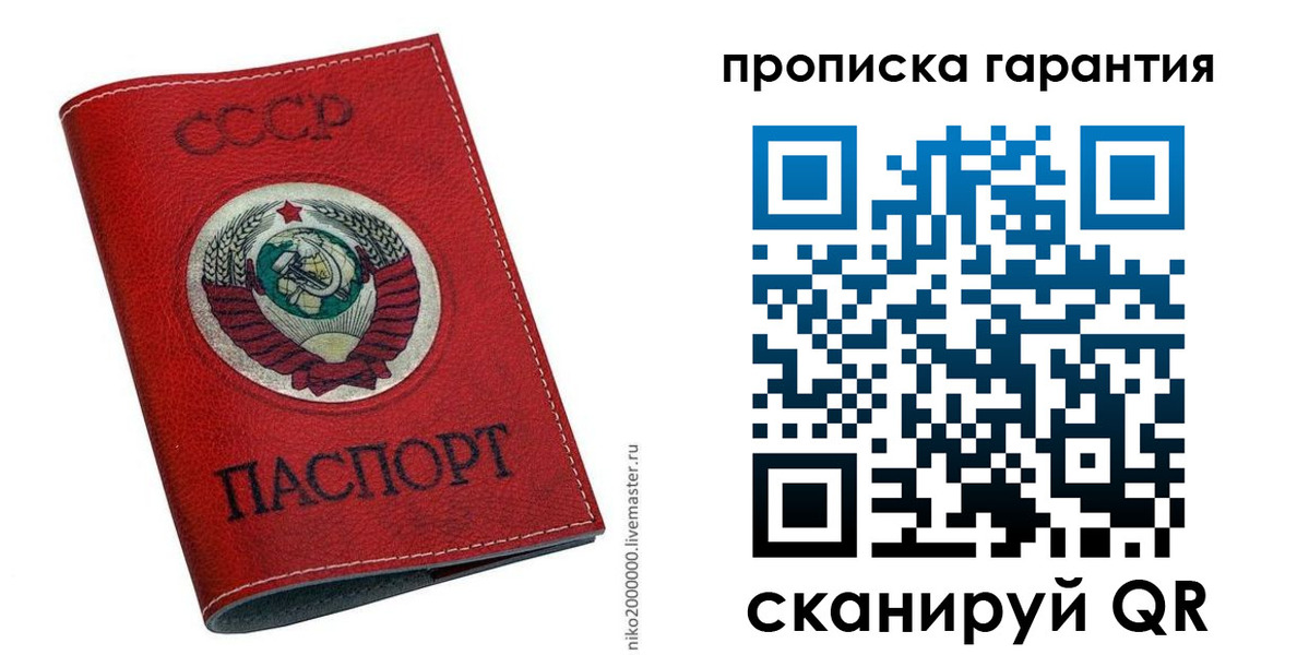 прописка для кредита в Алтайском крае