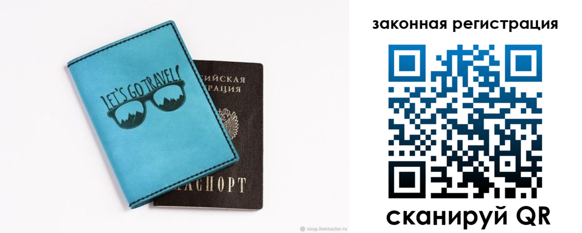 прописка от собственника в Алтайском крае