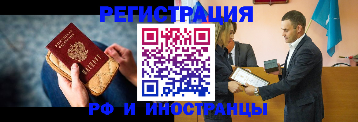 прописка для военкомата в Алтайском крае