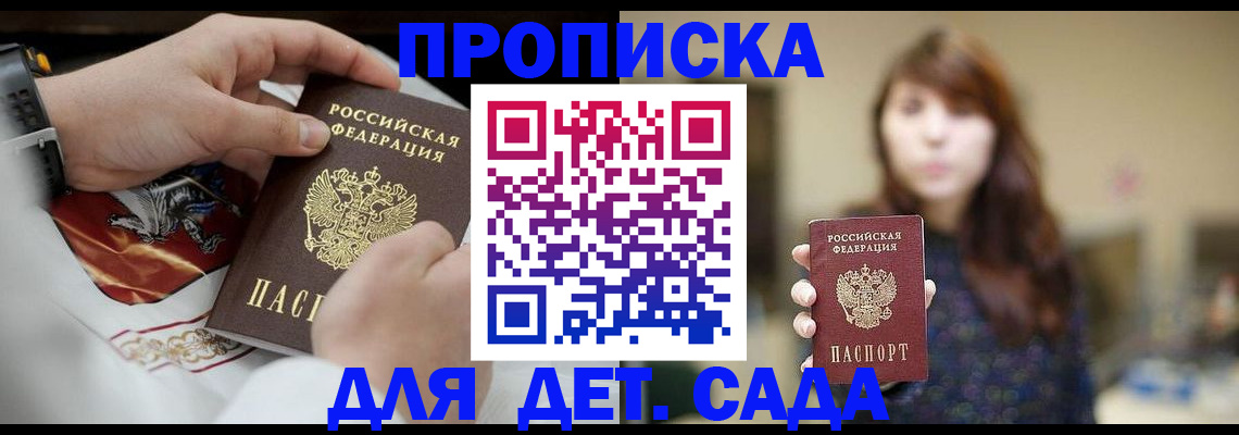 регистрация в Алтайском крае