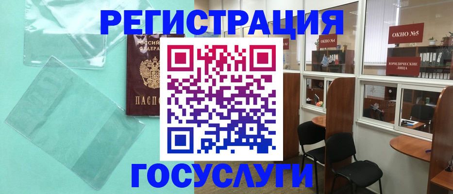 регистрация для дет. сада в Алтайском крае
