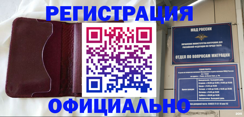 временная регистрация госуслуги в Алтайском крае