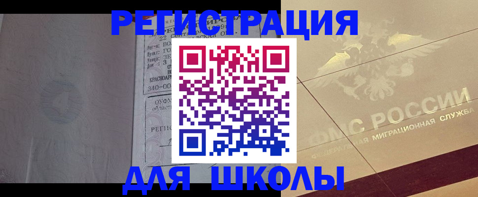 прописка в квартире в Алтайском крае