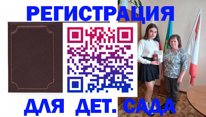 пропишу в квартире в Алтайском крае